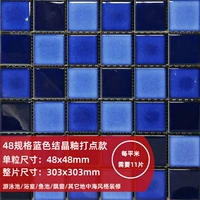 Синий демон Ji Dot Crystal Glaze 48 мм