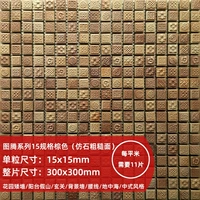 15 мм Тотем коричневый