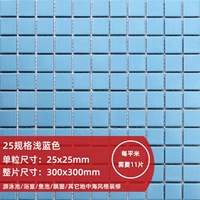 Лазурный, 25mm