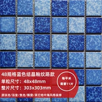 Кристаллическая глазурь с цветочной молнией 48 мм