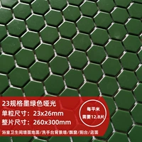 Чернила зеленый матовый