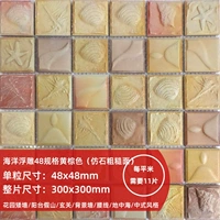 48 мм желтого коричневого смешанного цвета