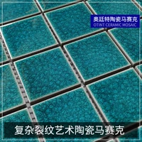 Бассейн бассейн Толстый ледяной трещины керамическая мозаичная плитка ванная комната ванная комната и напольная плитка крыльцо синее зеленое