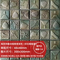 48 -миллиметровый мох