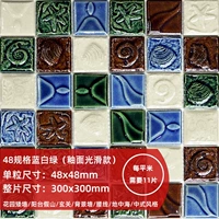 Синий, зеленый, белый, 48mm