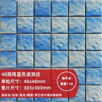 Синяя волна