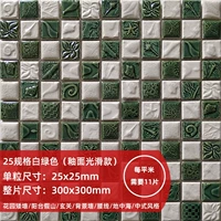 Белый, зеленый, 25mm