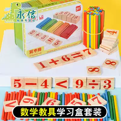Wooden stick number stick counter Children's math arithmetic teaching aids for primary school students Addition and subtraction counting stick counting stick Counting stick Counting stick Counting stick Counting stick Counting stick Counting stick counting stick counting stick counting stick counting stick