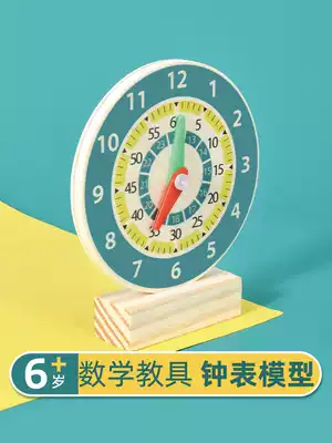 Primary school clock model children's clock mathematics teaching aids first grade students cognitive time hour toy two