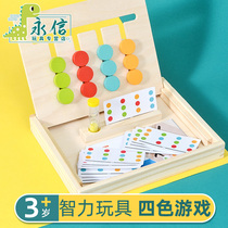 Childrens wisdom maze Four-color game Puzzle three-dimensional maze toys Walking beads Patient attention training toys