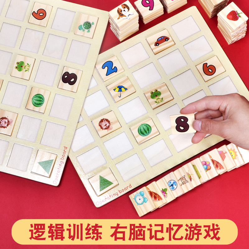 Right Brain Memory Games Concentration Improvement Language training Whole brain development Teaching aids Visual Building blocks Toys