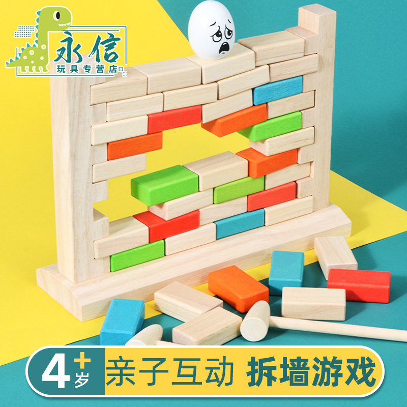 Demolition Wall Games Parent-child Interaction Multiplayer Puzzle Toys Children's Table Tours Logical Thinking Knockout Bricks Wisdom Development