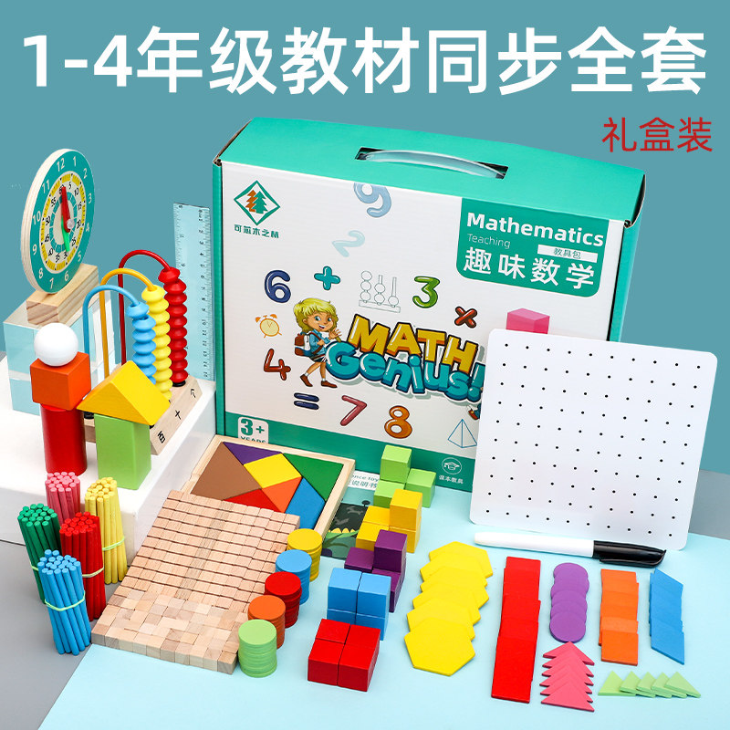 The first grade math textbook gift box set teacher recommends the textbook synchronous three-file calculator