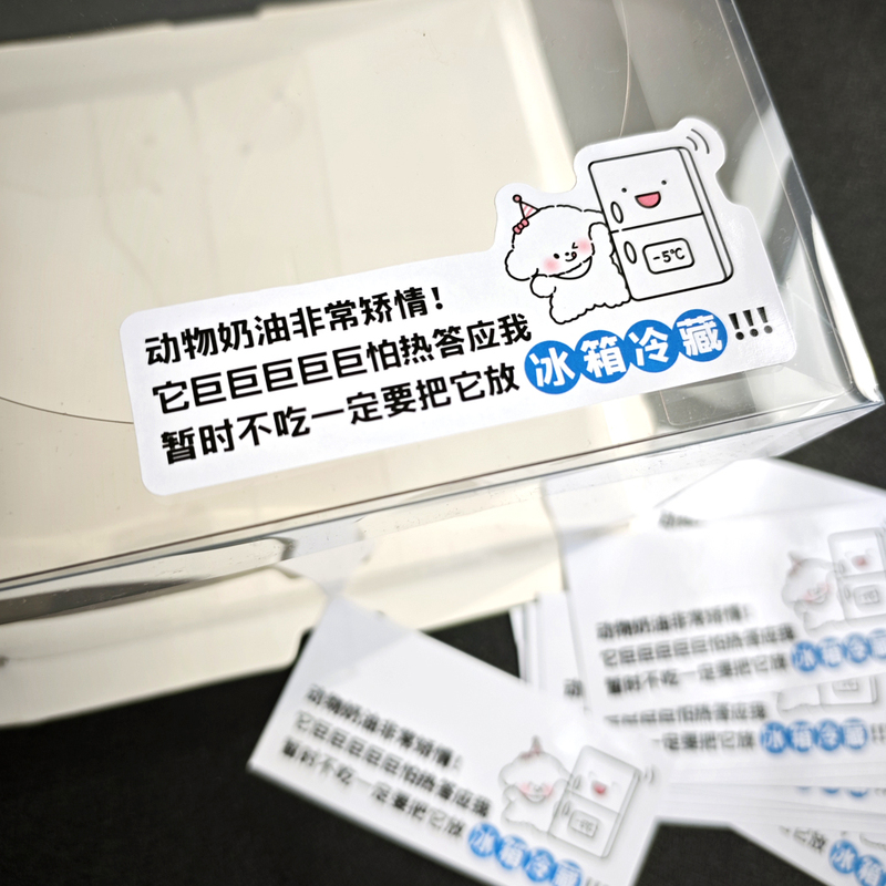 Cake Refrigeration Stickers, Animal Cream Reminder Stickers, Baking Dessert Adhesive Labels, Waterproof