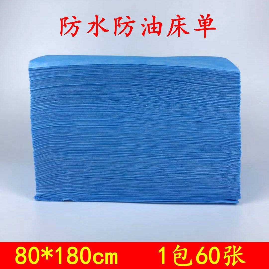 80 Wide Blue Free Wash Linen Waterproof Oil & Oil Non Medical Massage Tourist Beauty Home Unwoven Bed Linen Care