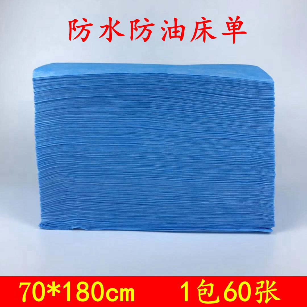 70 wide blue free of washing bed linen waterproof and greaseproof non-medical massage on business trips beauty salon unwoven bed linen
