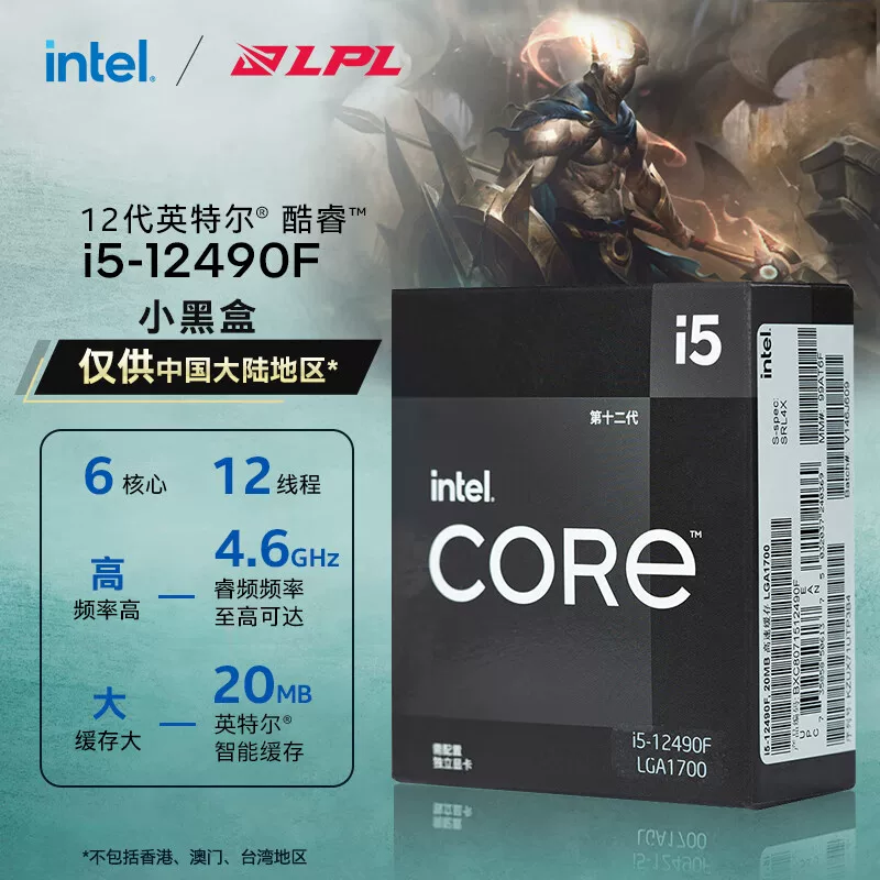 Материнская плата, комплект, Intel Core i5, 12400, 660m, 610m