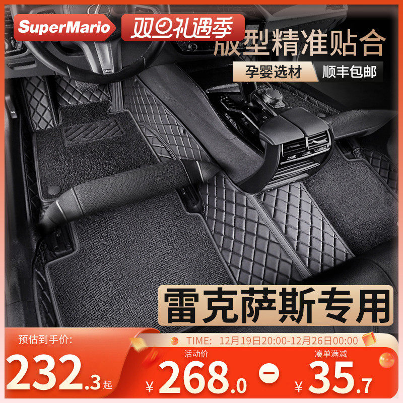 Dedicated to the Lexus es200 300h rx300 350h 270 350h nx200 full surround car footbed-Taobao