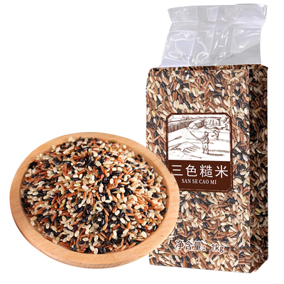 【辉业三色】糙米低脂粗粮米2斤装