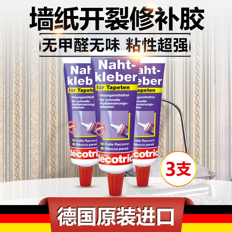 German Import Wallpaper Mend Glue Wall Paper Wall Cloth Teething Seams Cracking Off Powerful Adhesive 3 Supports