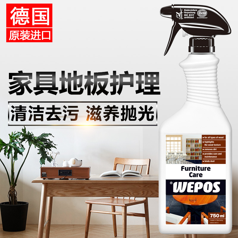 Imported Wood Flooring Cleaning Care Agents Household Solid Wood Composite Furniture Essential Oils Conserve light polished orange oil