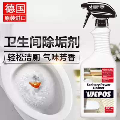 Imported WEPOS powder room cleaner decontamination sterilization toilet toilet toilet toilet cleanser descaling and yellowing