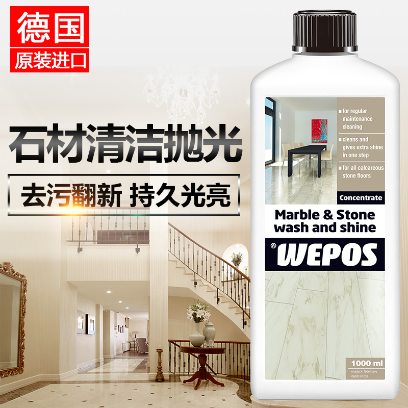 Imported WEPOS marble cleaning agent stone deep descaling polishing maintenance brightening refurbishment cleaning agent