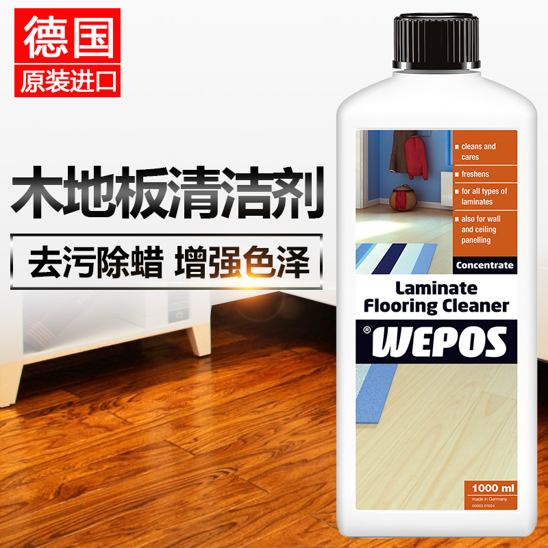 Import WEPOS Wood Flooring Detergent Powerful Decontamination Fungicide Refurbished Care Floor Maintenance Agent Liquid Wax
