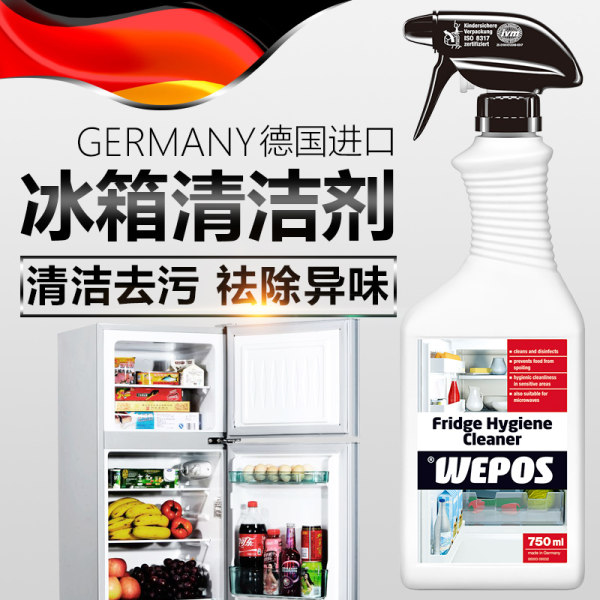 德国进口 WEPOS 冰箱、微波炉清洁除味剂 750ml 天猫优惠券折后￥29包邮（￥69-40）