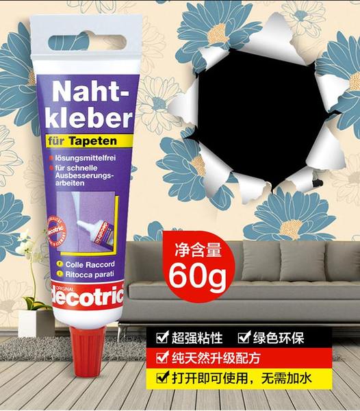 德国进口 Decotric 墙纸壁纸修补胶水 60g 天猫优惠券折后￥24.9包邮（￥49.9-25）