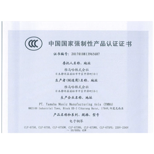 Yamaha/雅马哈 Электронное пианино CLP-675 серии CLAVINOVA