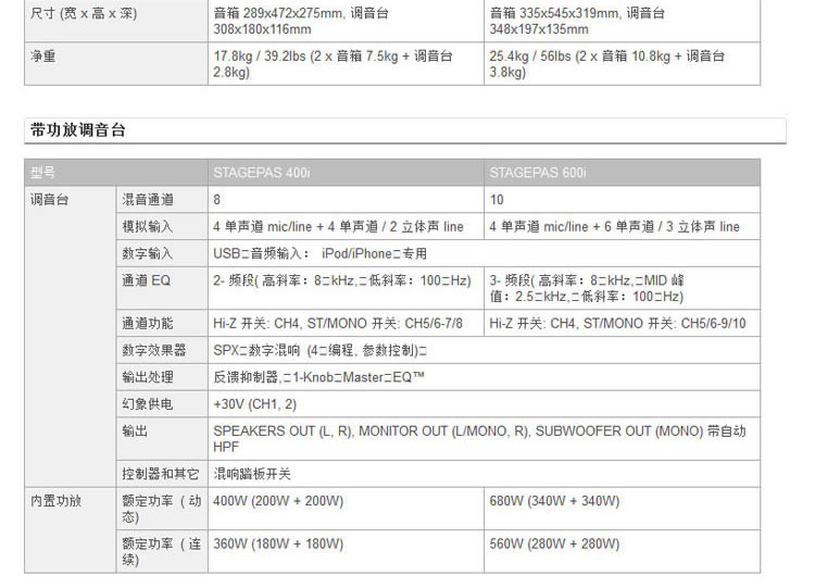STAGEPAS详情页0509_r21_c1