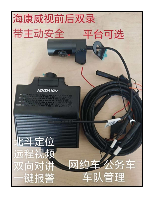 Hikvision G6 4g Beidou Positioning Dual-Camera Recorder Ai Online Car-Hailing Fleet Remote Video Management