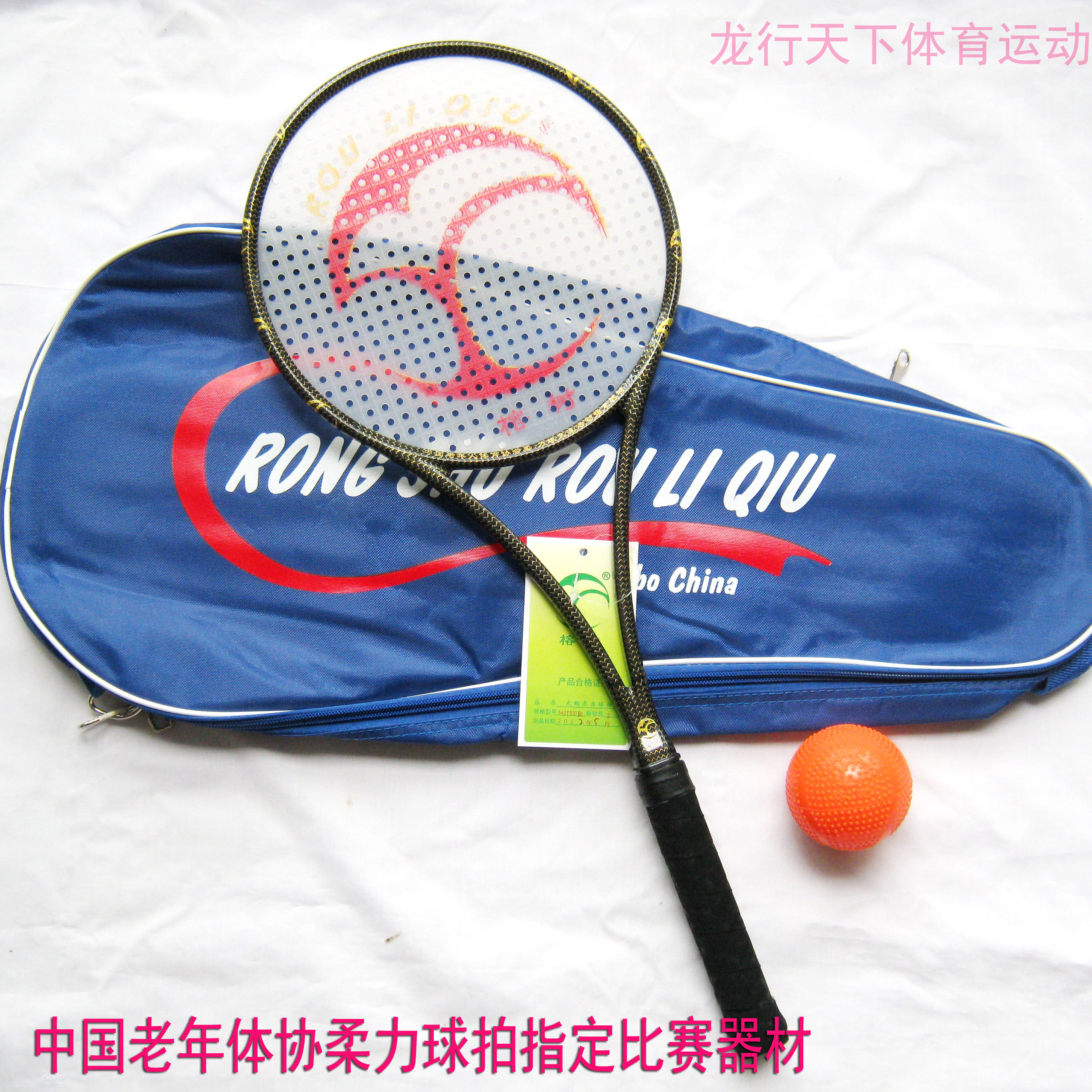 Latest review in 25 years | banyan tree tai chi soft racket multi-net ...
