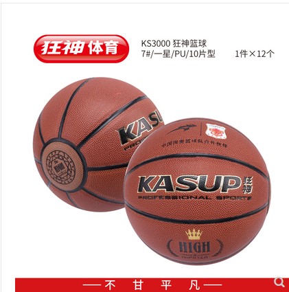 Wild God Basketball KS3000 7 PU Indoor Outdoor Cement Ground Abrasion Resistant Soft Leather Competition Basketball Student Basketball