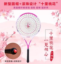 Beauté récréative New M22-1 haut de gamme Fibre de carbone Ball Ball Flex Racket with Peach Blossom Fitness Pat Jersey