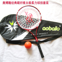 O Bolon Carbone Fiber Tai Chi Soft Racket Suit Festive with Plum Blossom Carbon Frame Porous Student Fitness Beat