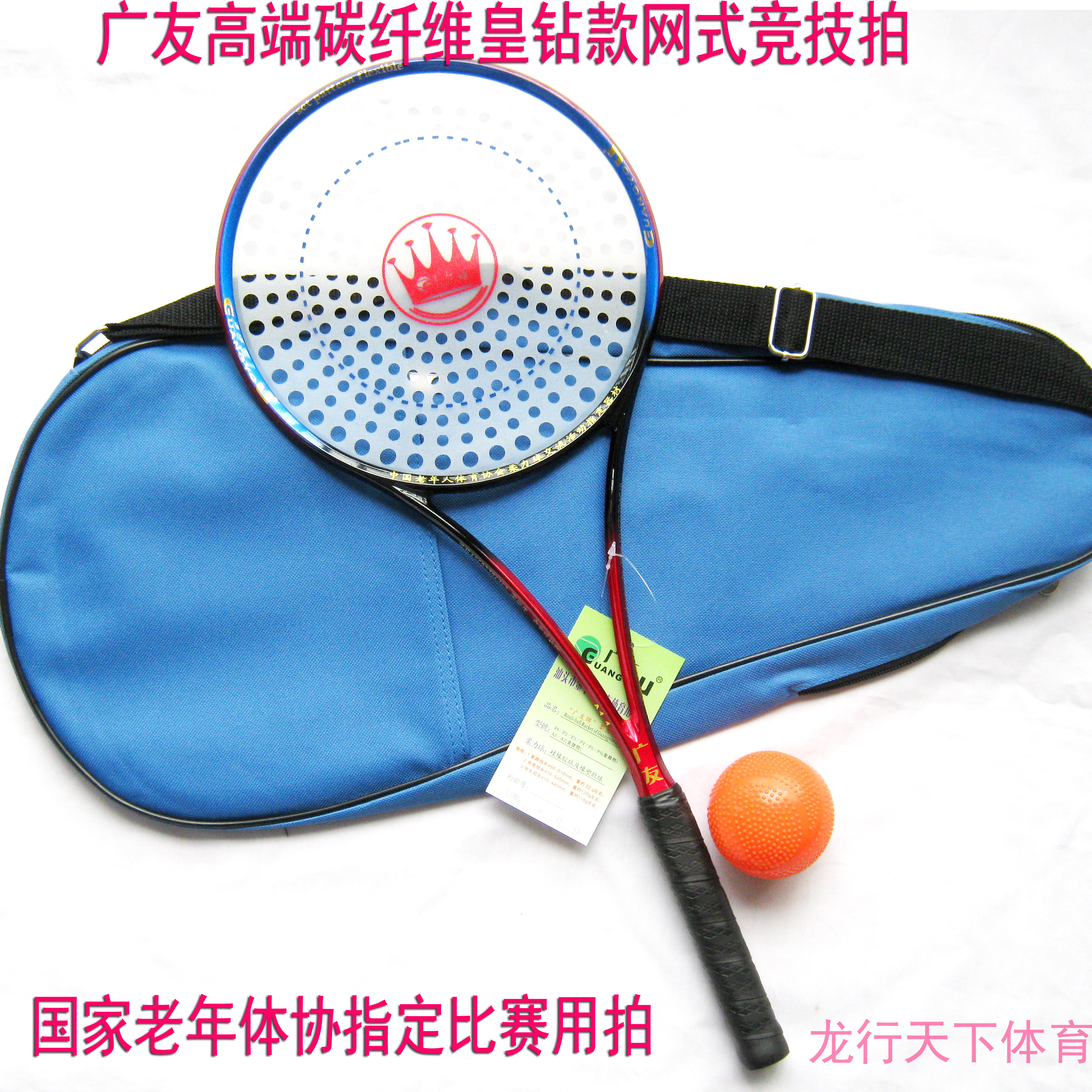 Guangyou Carbon Fiber Athletic Tai Chi Soft Power Racket Net Style Long Handle Competition Racket Fitness Racket Super Obolon