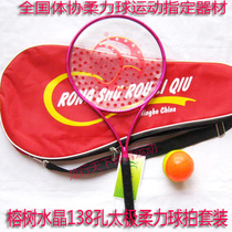 Banyan Carbon Fiber 138 Hole Crystal Face Tai Chi Soft Ball Porous Pot Set Carbon 460TSII Competition