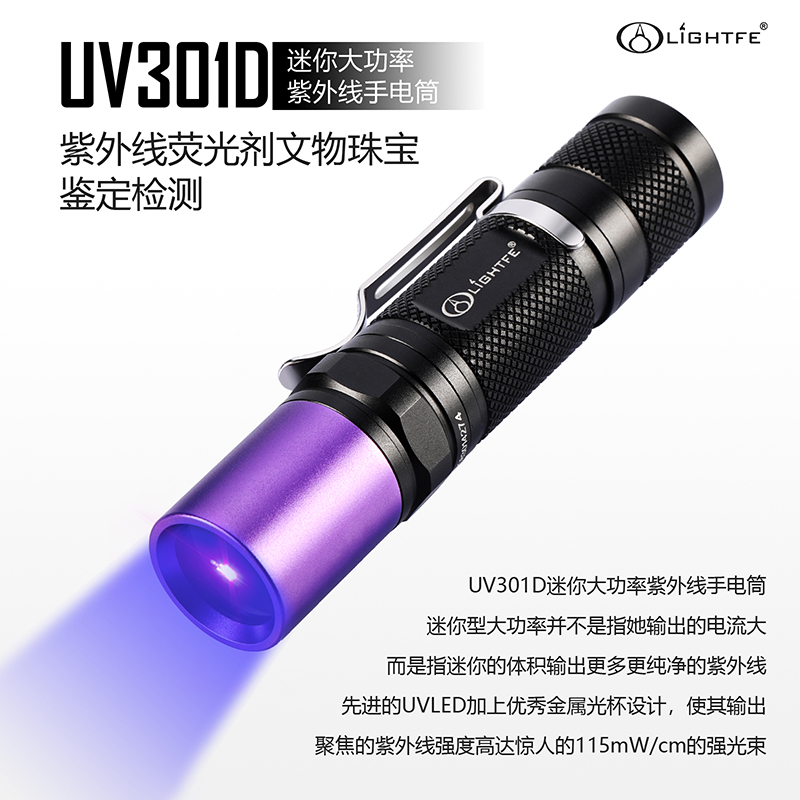 Jewelry Appraisal Flashlight Purple Light lamp fluorescent agent detection pen 365nmUV lamp cured jade banknote small hand electric-Taobao