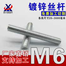 M6 dental strip wire rod through wire full threaded screw 20 * 25 * 30 * 3540 * 50 * 60 * 70 * 80 * 90-95-3000 * 90-95-3000