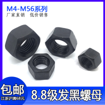 8 Grade 8 High Strength Black Hexagon Nut GB6170M4M5M6M8M10M12M14M16M18-M56