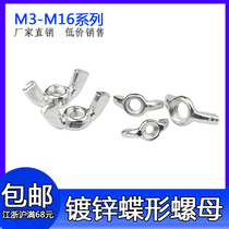 Galvanized butterfly nut Yuanbao goat corner hand screw butterfly screw cap butterfly type m3m4m5m6m8m10m12m14m16