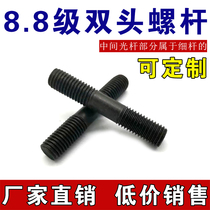 8 8 8 Class double head screw bolt stud quench screw wire rod tooth bar tooth bar M8M10M12M16M20
