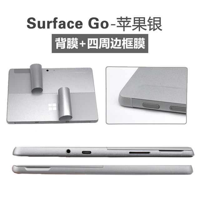 ອຸປະກອນເສີມຂອງ Microsoft Surface go2/Pro3/4/5/6/7/8/9/X keyboard screen sticker body back film protective film