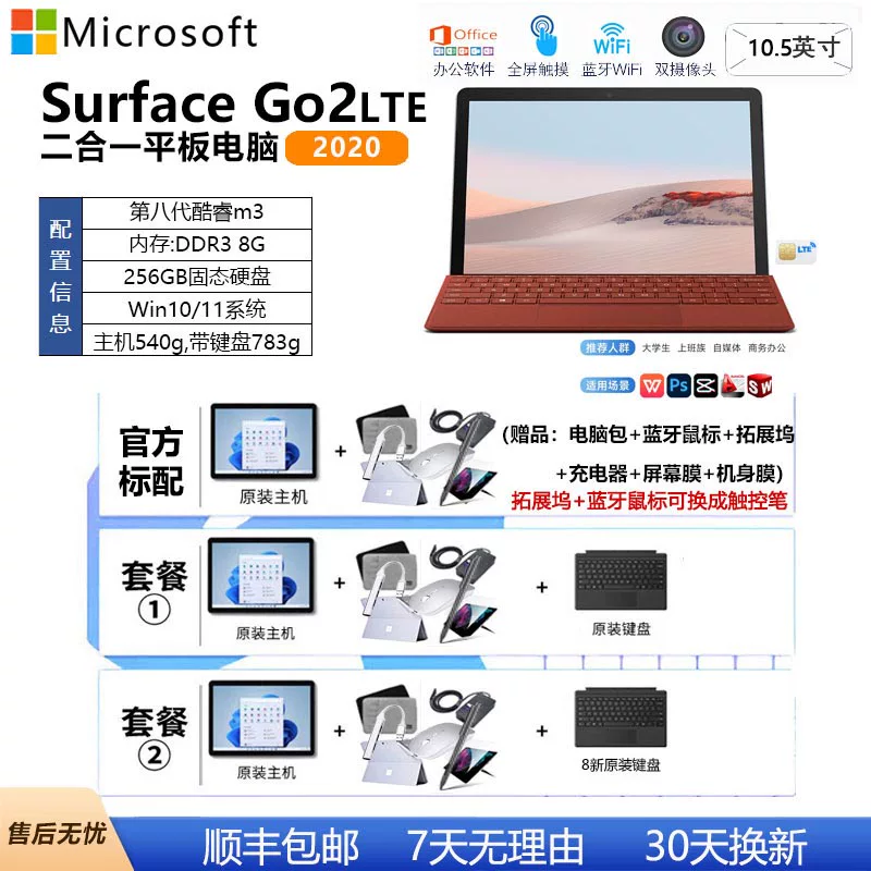 Microsoft/ Microsoft surface Surface Go 2/3 офисный планшет ноутбук