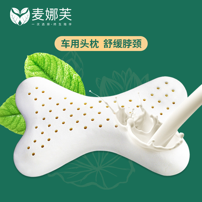 Manafu Thailand Imported Natural Latex Neck Bone Pillow Car Pillow Car Neck Pillow