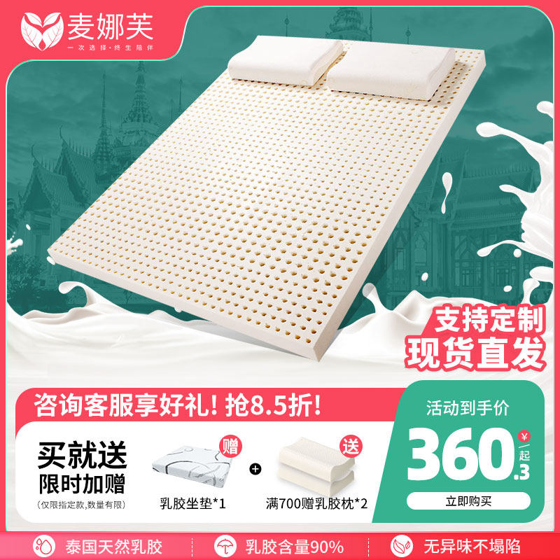 Latex mattress 1 8m bed custom 5cm Thailand imported natural rubber Simons 1 5m custom silicone pad