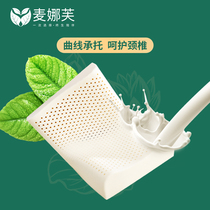 Manaf Thailand natural latex pillow pillow core adult rubber latex cervical cervical pillow massage
