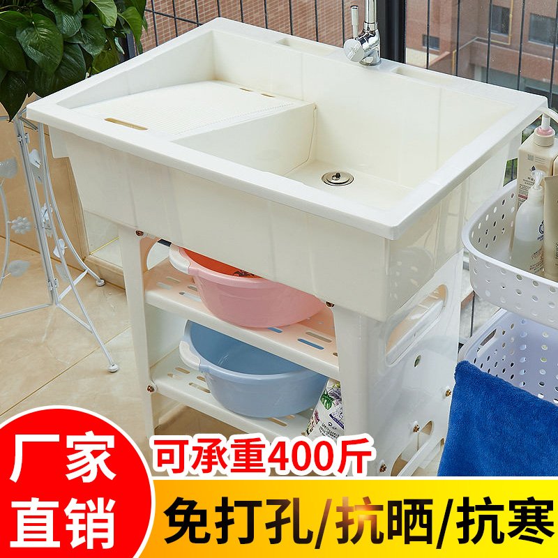 Wanhong balcony laundry pool with washboard washbasin pool laundry table household washbasin slot thickened plastic multi-color